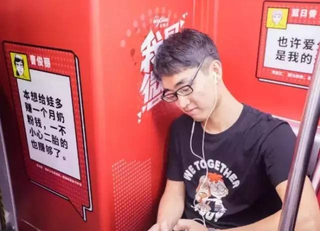 「我是微商」杭州地铁1号线文案又刷屏了!