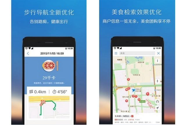 常见的手机导航软件有哪些,导航app哪个是最好用的