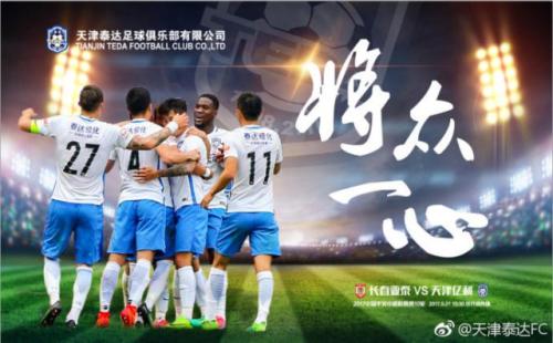 最后九场生死战，帮亿利队算算保级需要怎么踢！