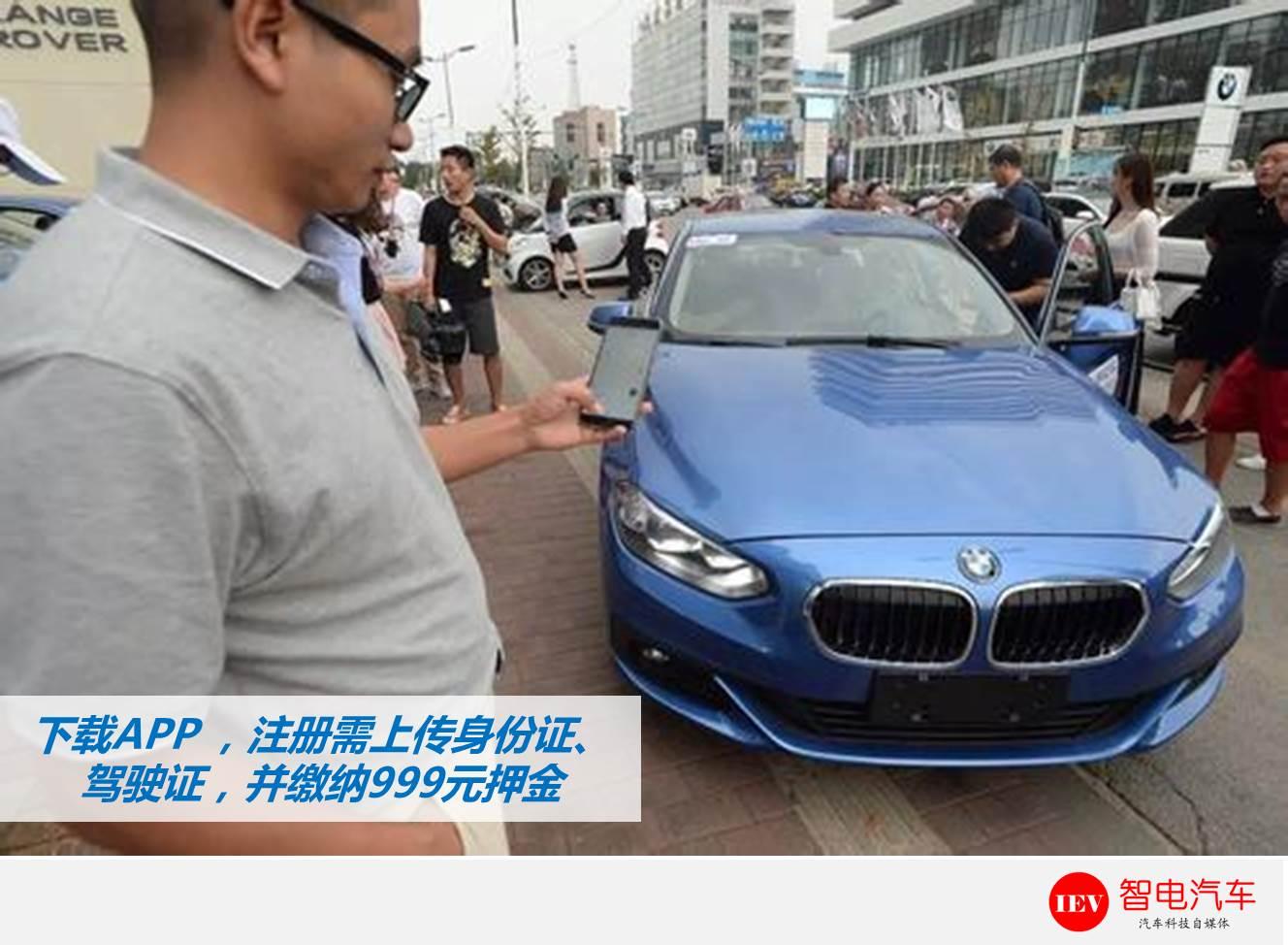 十年能赚到的钱为什么要一辈子赚,共享宝马上路的真实感受