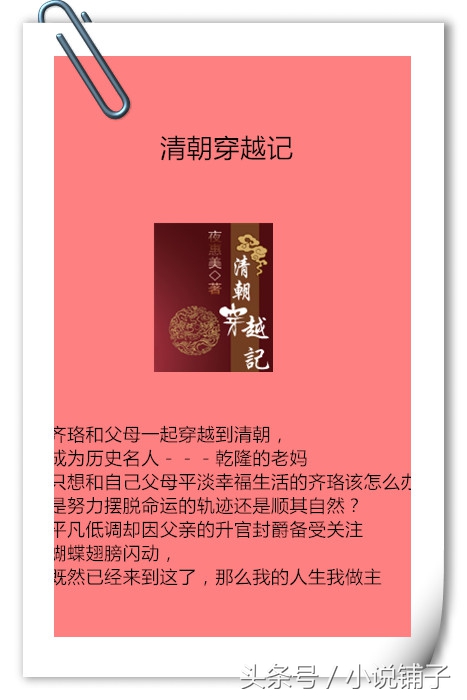 清穿甜宠文推荐经典,很温馨轻松的清穿小说推荐