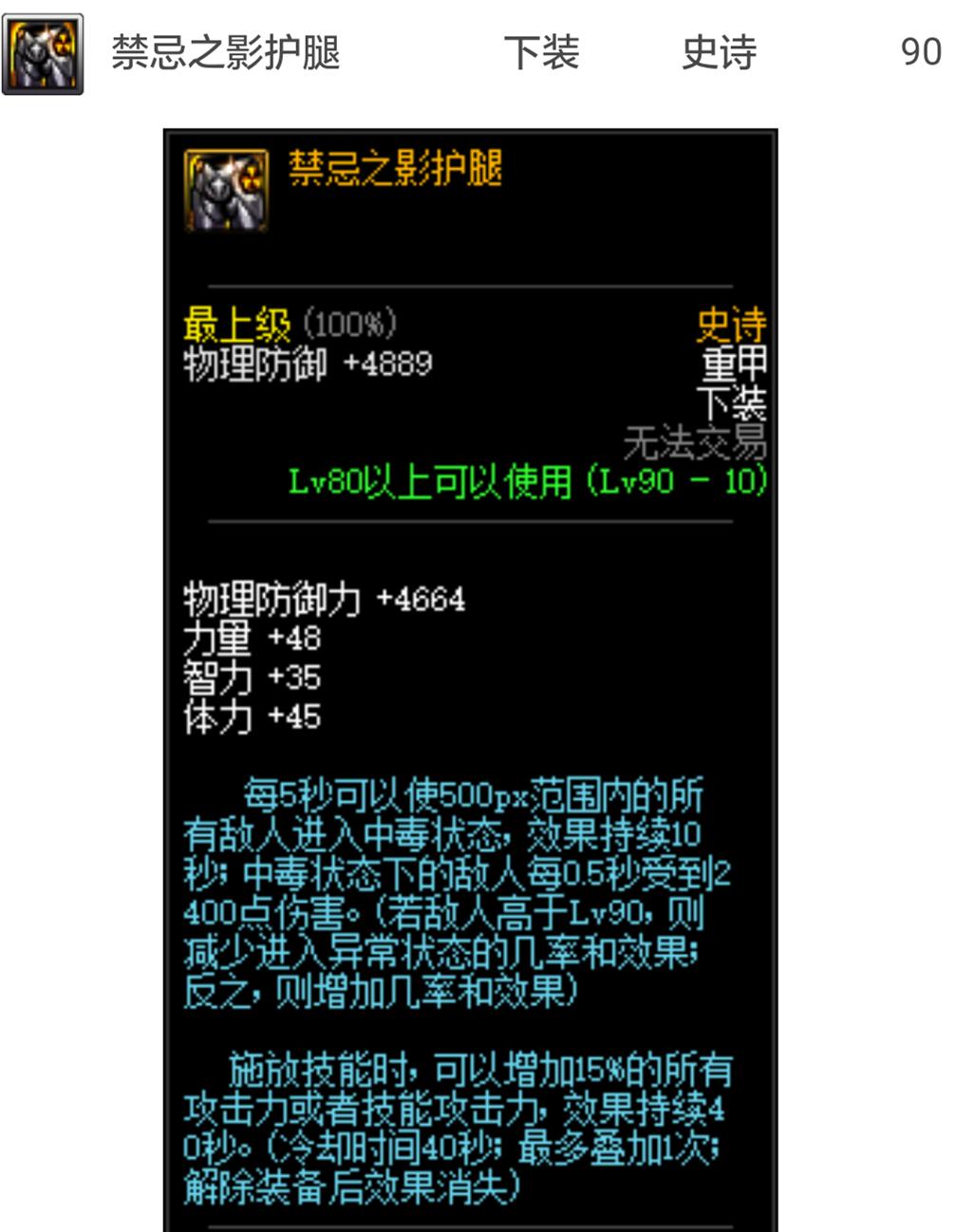 dnf新固定ss哪套好用,dnf全部ss武器