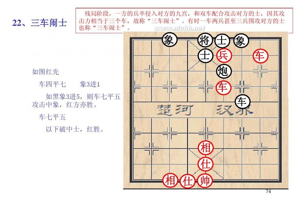 棋经论之论局篇,棋经论原文全文