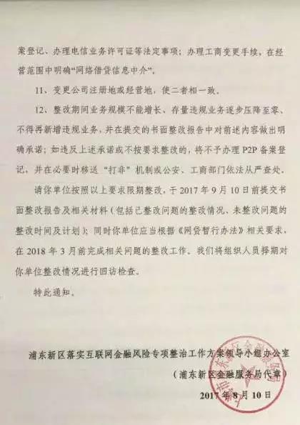 网贷限高令二年后会自动消除吗,网贷额度下调