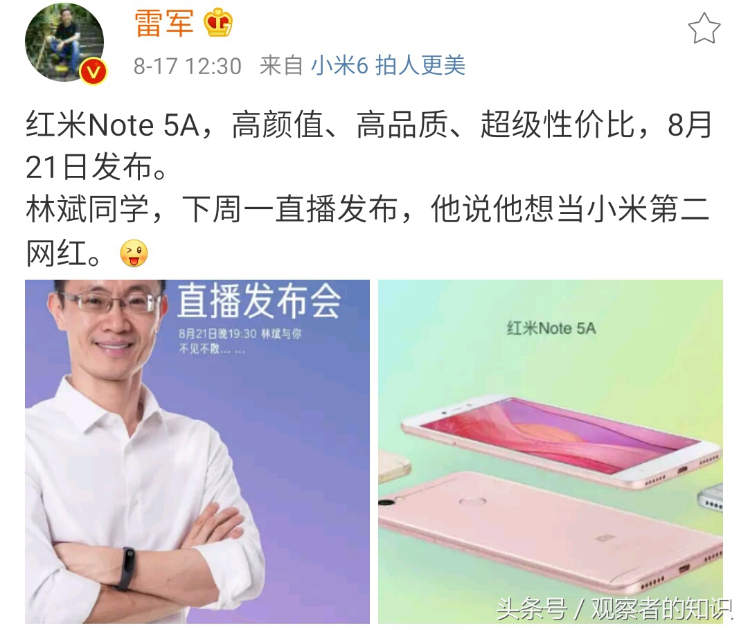 红米note5a是什么样子的,红米note5a微信照片