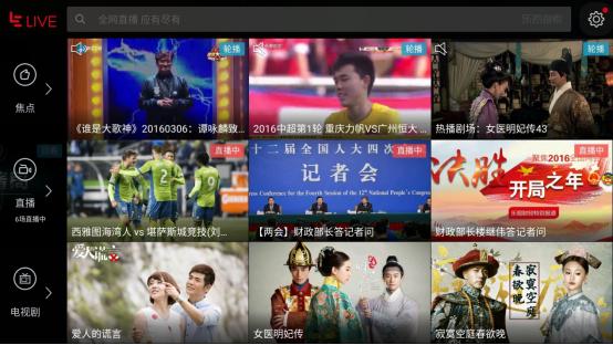 乐视中超联赛,乐视27亿豪购中超新媒体版权