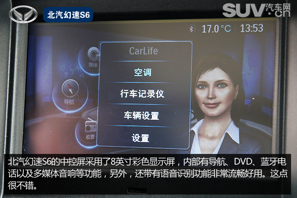 北汽幻速s6手动挡试驾,北汽幻速s60cvt尊享型试驾