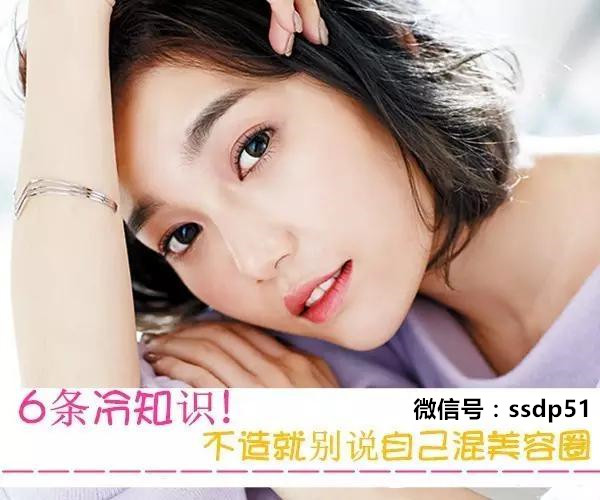 必须懂的美容知识,6个你不知道的冷知识
