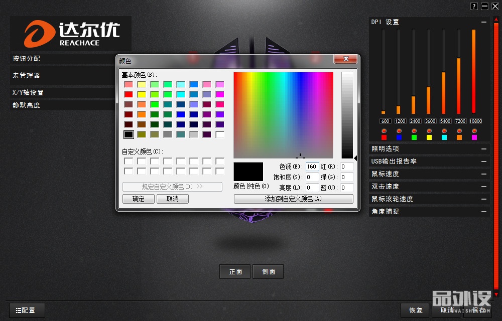 达尔优牧马人鼠标驱动程序打不开,达尔优牧马人cm615鼠标好用吗