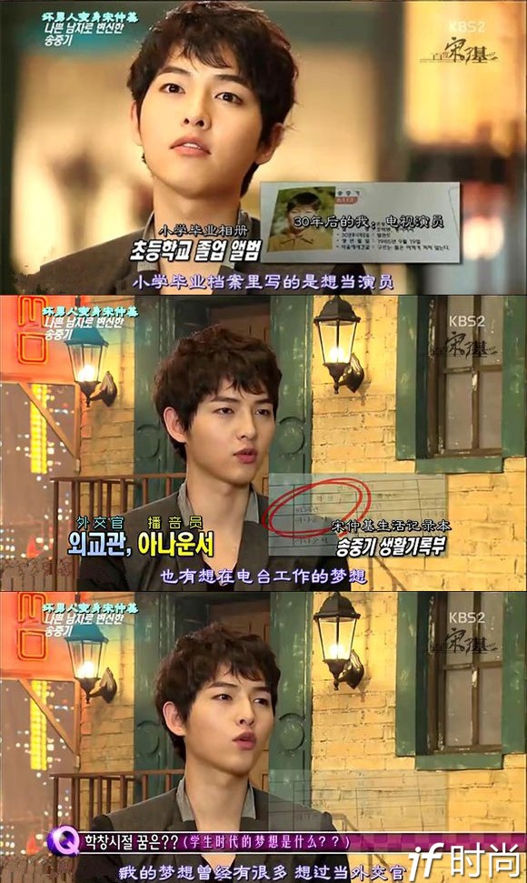 宋仲基与宋慧乔甜蜜,宋仲基与宋慧乔恋爱过程