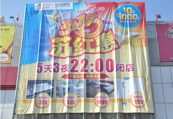 红旗家具城“红毯品牌联盟计划”正式启动千家万户走红毯