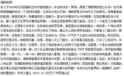 广东省人民医院中医专家排名,广东名中医医生名单