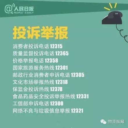 快递消费者维权最有效的方法,快递新规如何保障消费者权益