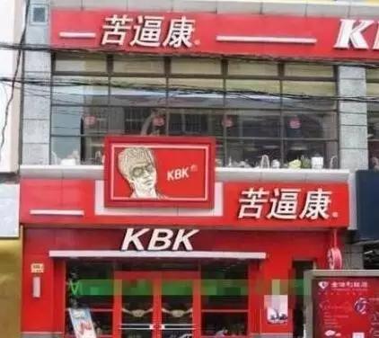 旺仔牛奶搞笑山寨货,中国山寨货真实情况