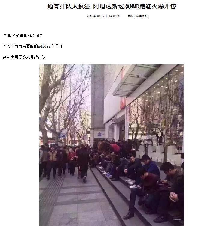 adidasnmd当年有多火,阿迪达斯nmd是真爆吗