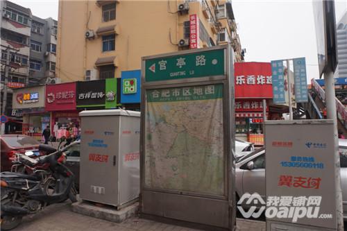 合肥官亭路即将改造,合肥官亭路新开店铺