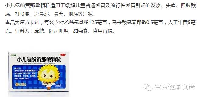 不能给儿童随便吃的退热药,不建议给孩子吃的退热药