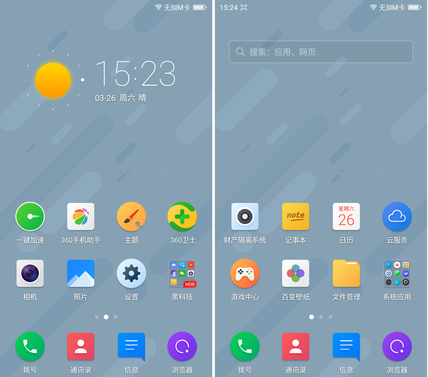 360F4手机,360手机f4标准版和高配版区别