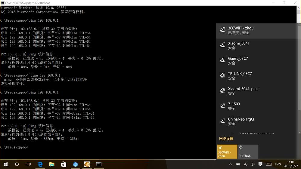 360安全路由器p2,360安全路由器v2配置教程