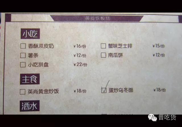 期望值是很重要的---太原市英尚1569