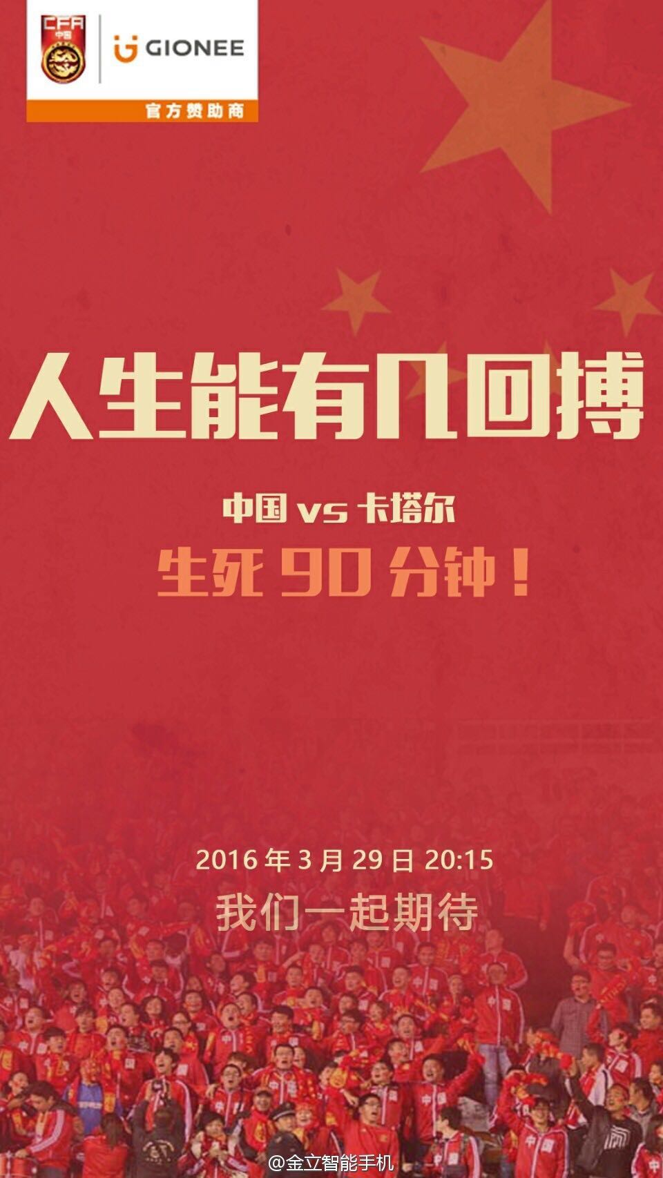 国足晋级12强赛概率大增,国足挺进12强分析