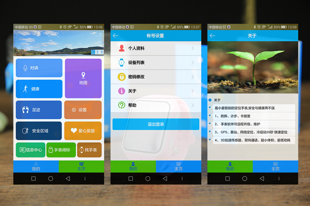 如何让父母时刻陪伴孩子身边，快找芭米小V来帮忙！