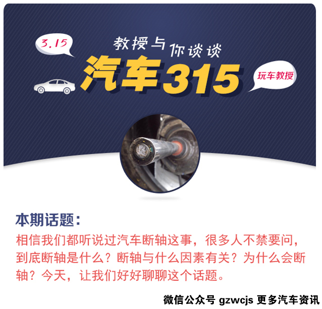 断轴原因及解决方法,断轴是怎么断的