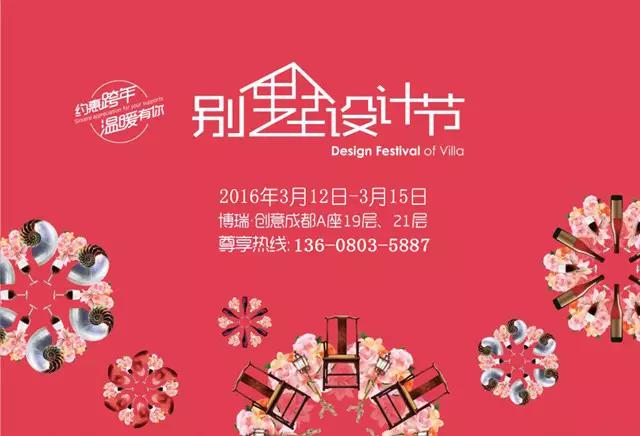 成都11月1日活动,11月9日成都活动