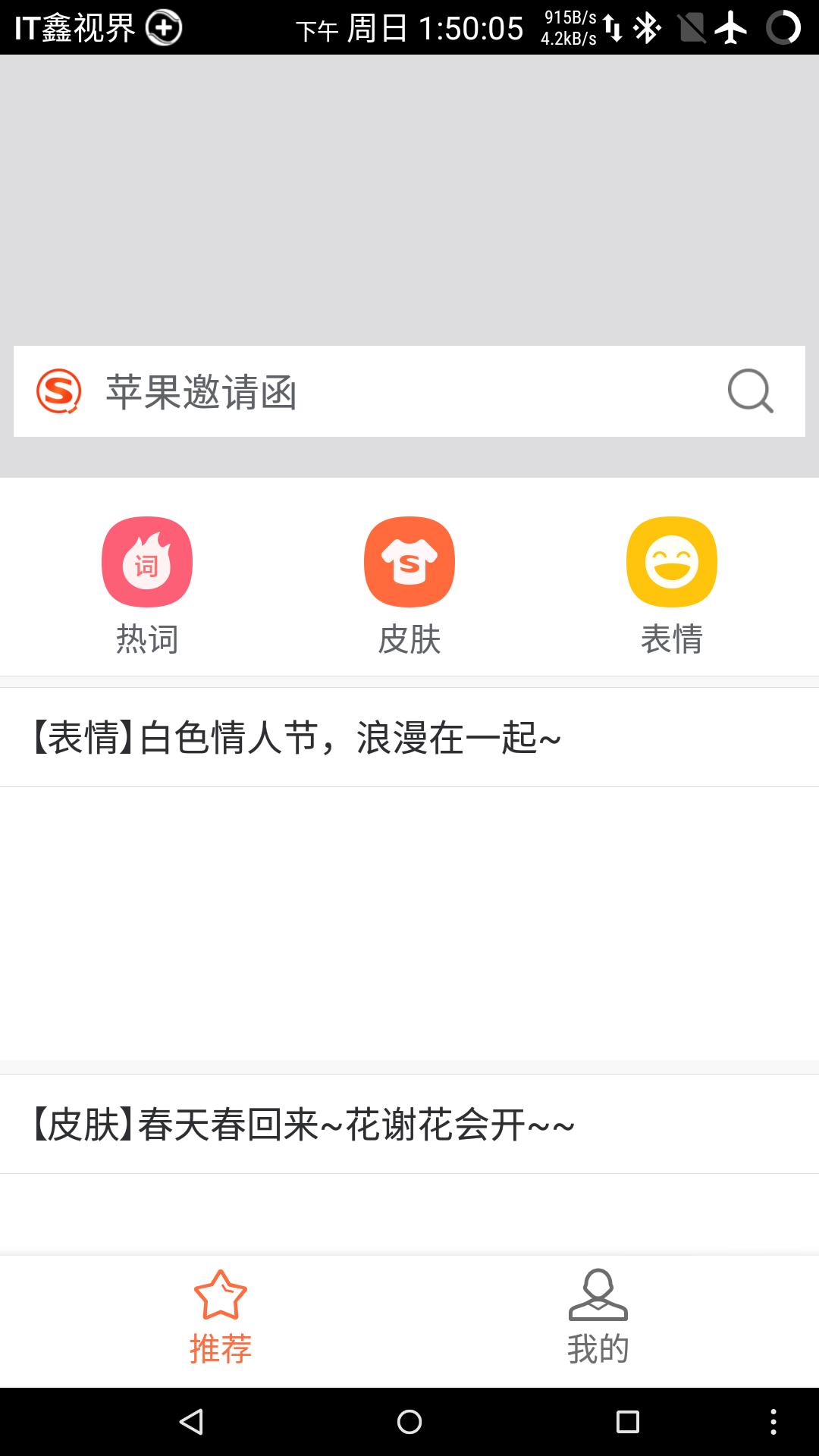 百度搜狗讯飞三个输入法哪个好,讯飞百度搜狗输入法哪个好