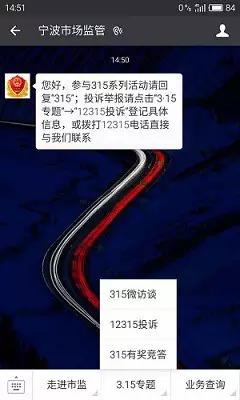 去年哪些企业(品牌、超市)最不让宁波人省心?