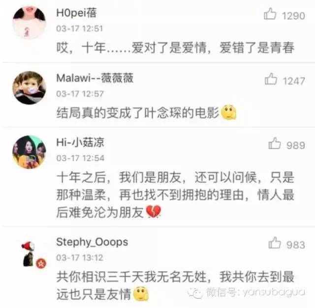 情感危机邓丽欣,谈了十年恋爱男方迟迟不肯结婚