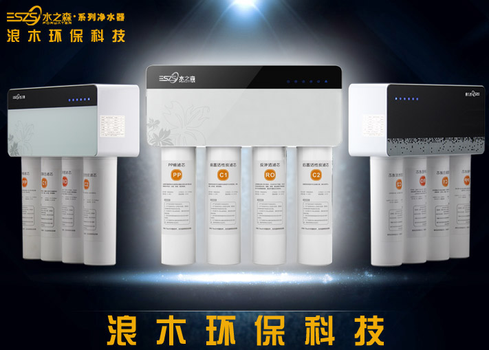 浪木第四代净水器价格多少钱,浪木水之森净水器老款
