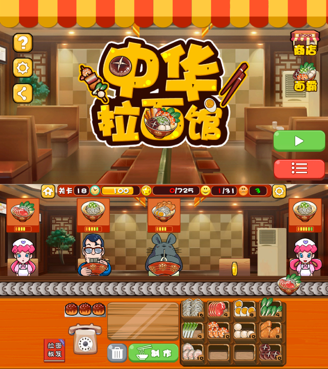 食嘢杂货铺丨每一个不能下厨的日子有九款美味游戏陪你