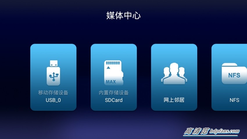 海美迪h7鎏金版9.0评测,海美迪h7三代盒子扩容