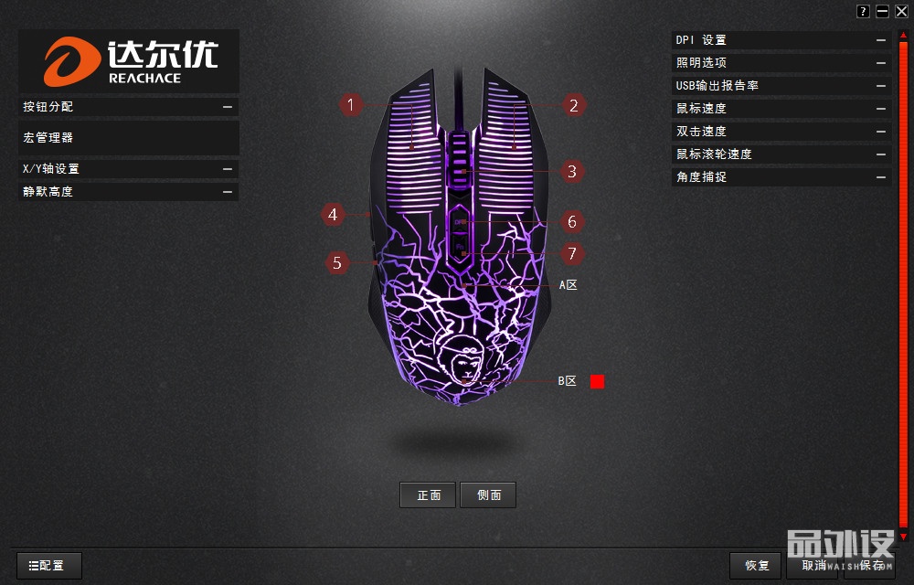 达尔优牧马人鼠标驱动程序打不开,达尔优牧马人cm615鼠标好用吗