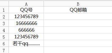excel怎么把qq邮箱换成qq号,excel表如何将qq号转成邮箱