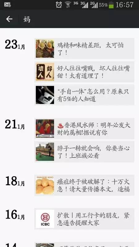 是不是傻？成都女子请病假去旅行，还发朋友圈！结果悲剧了