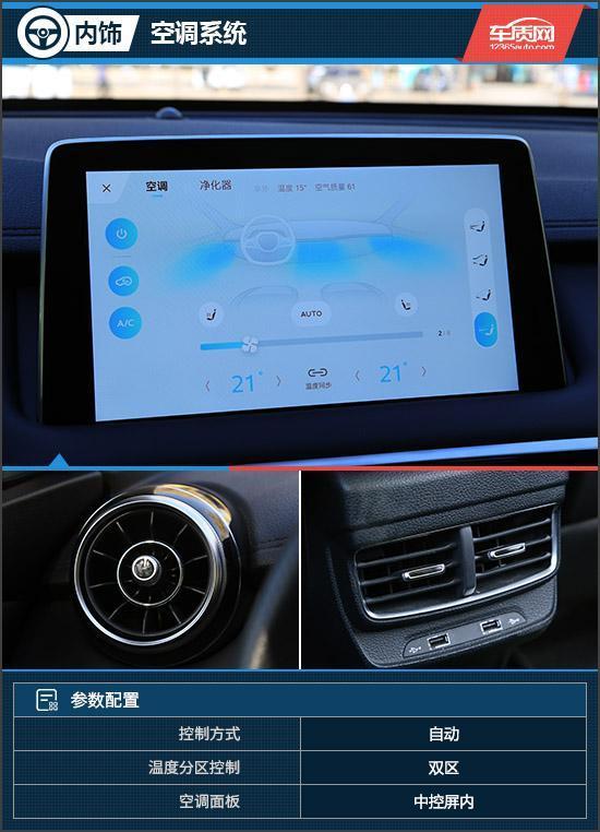 2022名爵领航1.5t顶配试驾,名爵领航试驾视频