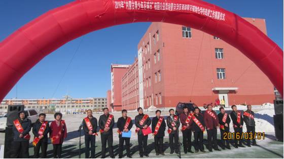 *今条头日**化德县举行2016年“内蒙古青少年足球日”校园公益活动暨自治区级校园足球特色学校选拔工作启动仪式