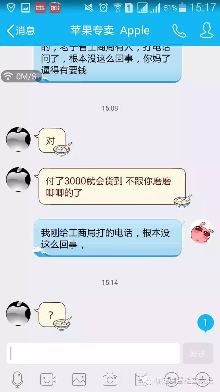 低价苹果二手手机骗局,低价出售苹果手机靠谱吗