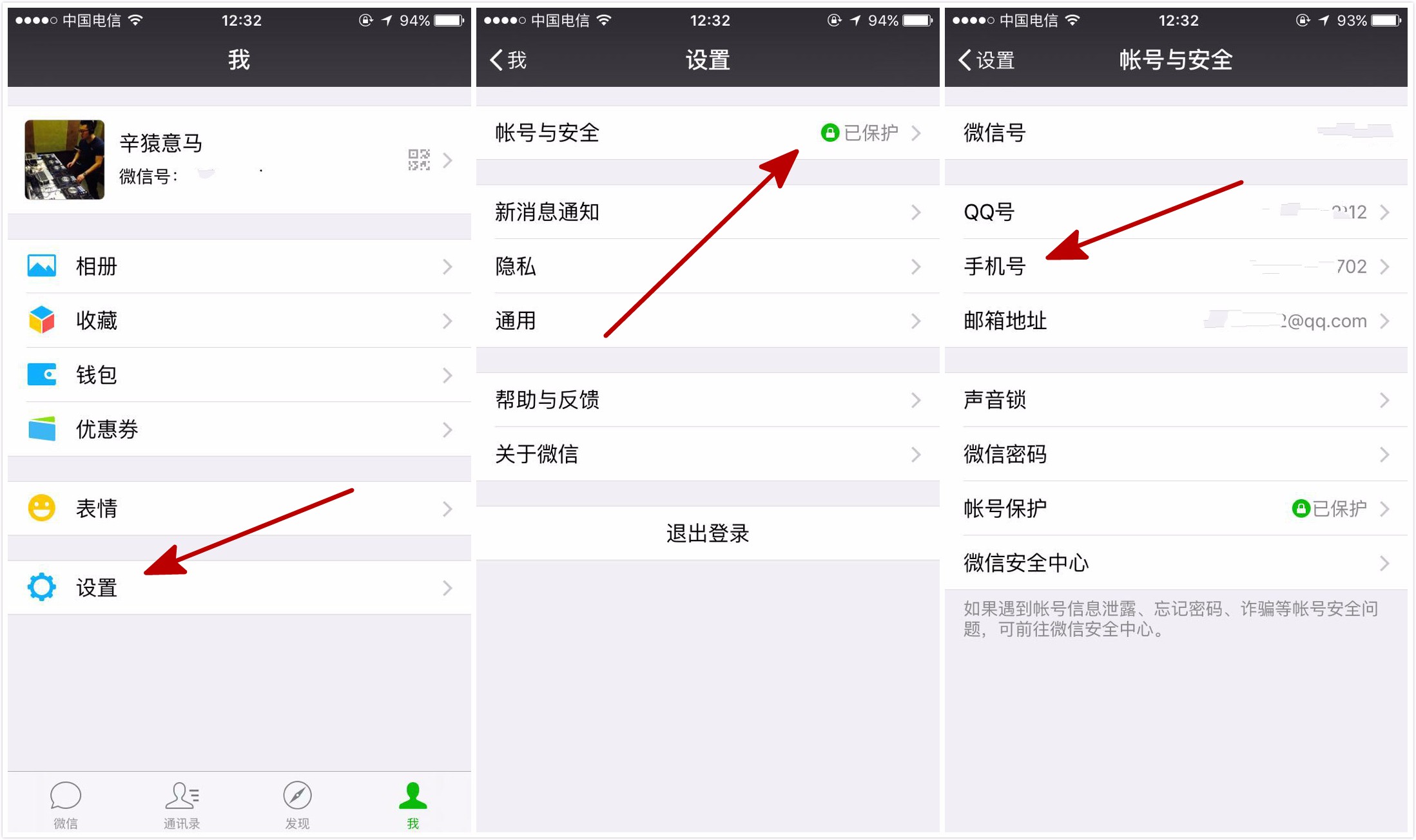 换手机号码怎么解绑比较方便,换手机号解绑哪些软件