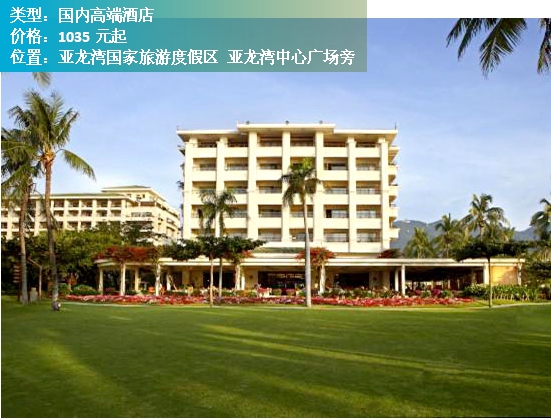 三亚文华东方酒店价格表,三亚南山寺景区内的酒店