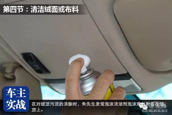 手把手教你清洗汽车内饰,汽车内饰顽固污渍怎么清洗