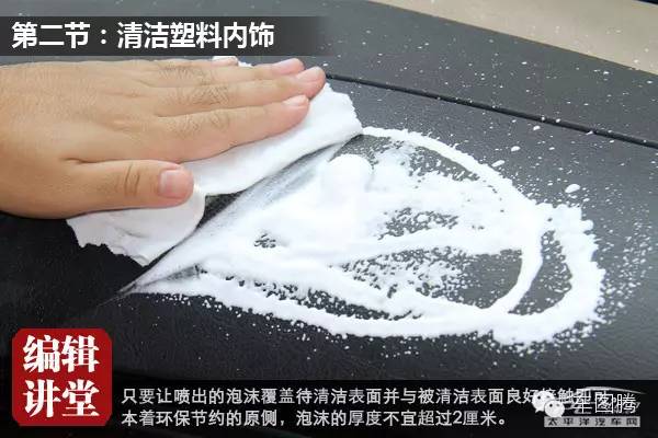 汽车精洗内饰深度清洗套餐,清洗汽车内饰的小妙招