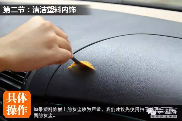 汽车精洗内饰深度清洗套餐,清洗汽车内饰的小妙招