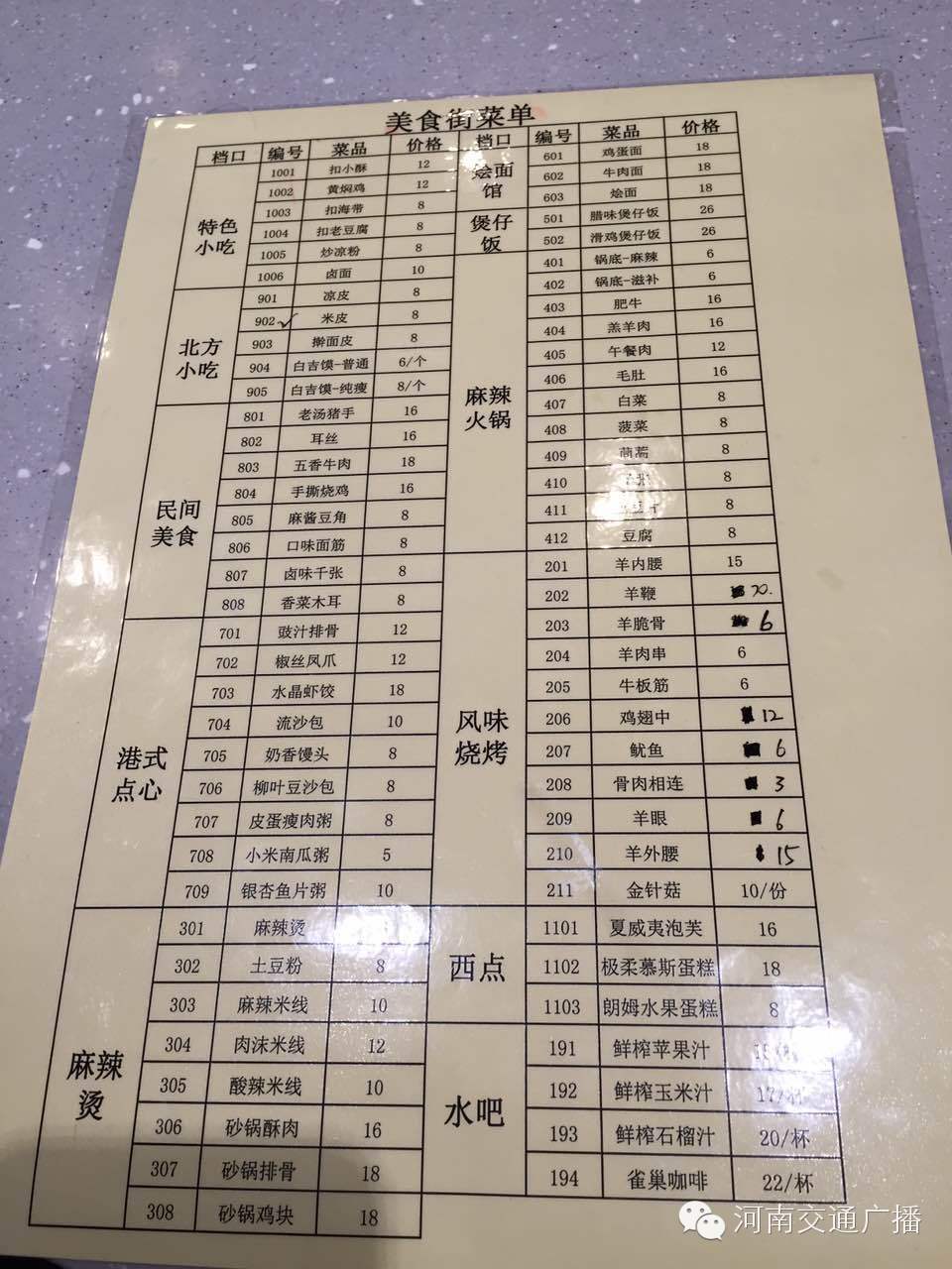 新郑机场出行指南政策,新郑机场t2出发攻略