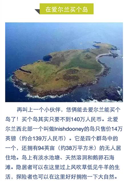 在*安泰**买套房子的钱,出国能干点啥?看完心酸!