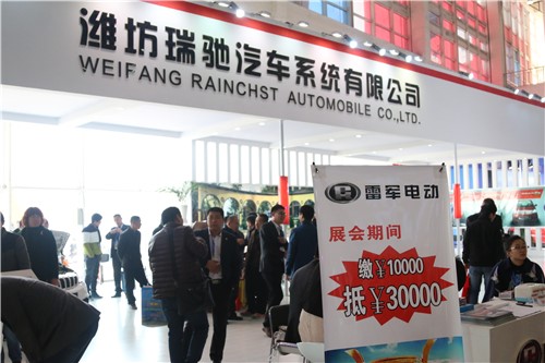 潍坊瑞驰汽车济南展满载而归
