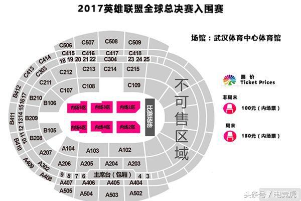 s7小组赛门票在哪买,s7小组赛开幕