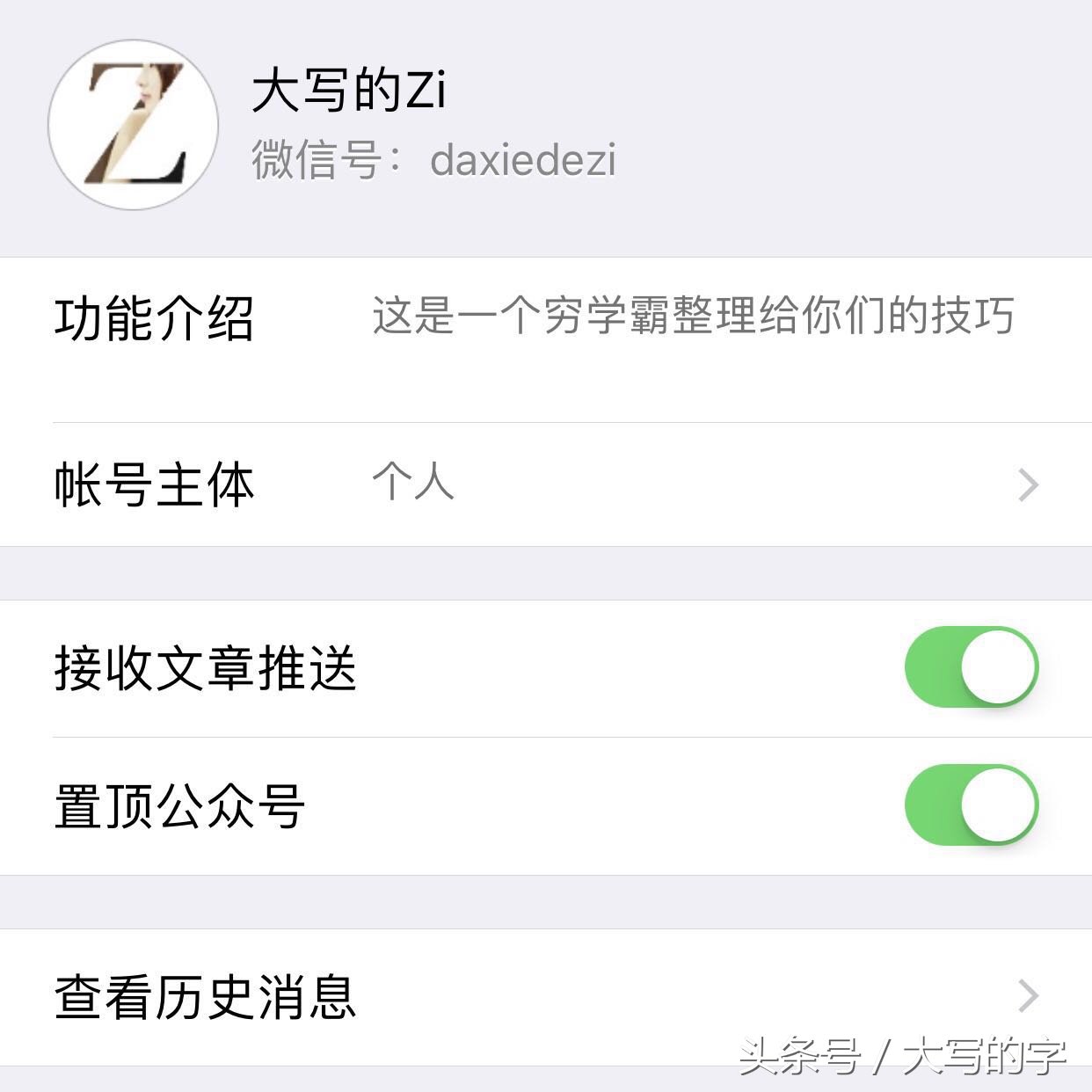 「学习的偏方」如何打造具有个人特色的自媒体号